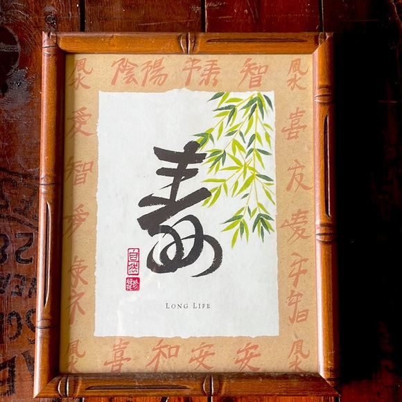 Lot of 3 Vintage Chinese Character Prints in Faux Bamboo Frames 11"x 9" - Picture 3 of 5